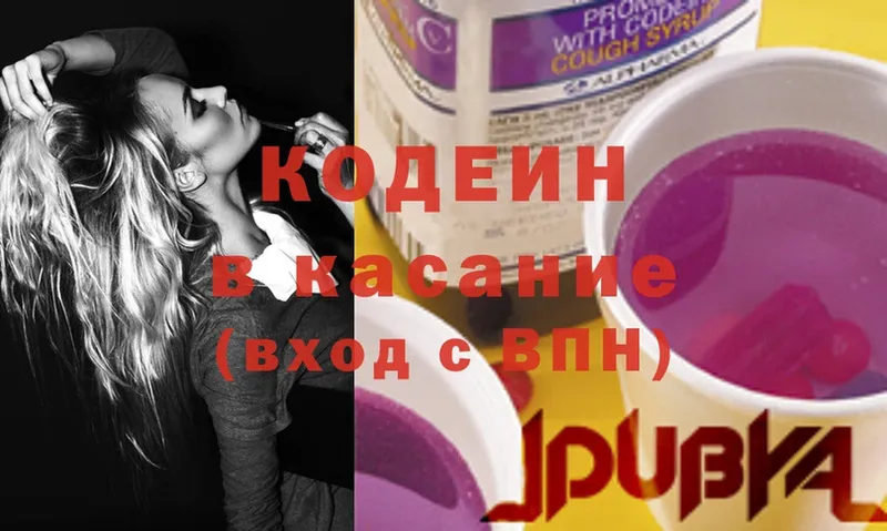 Codein напиток Lean (лин)  shop официальный сайт  Надым 